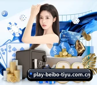 贝博体育 APP